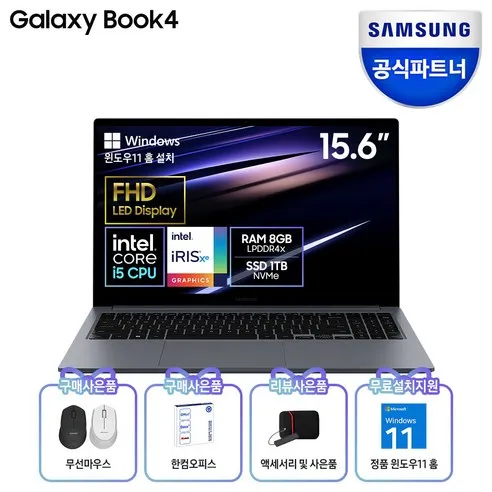 삼성 갤럭시북3 및 갤럭시북4 베스트4